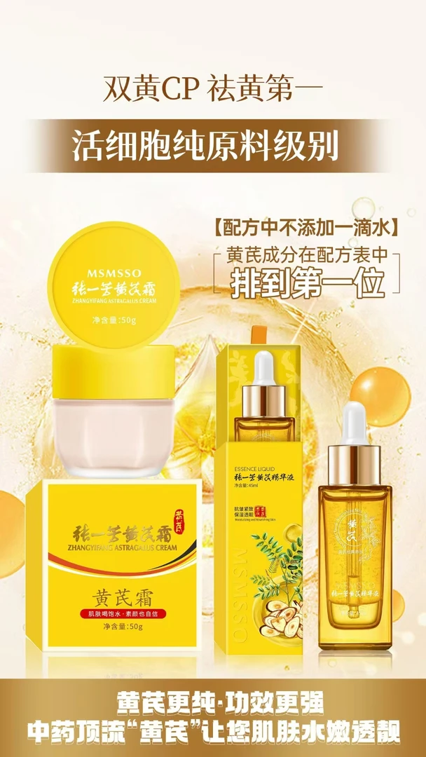 MSMSSO张一芳黄芪霜