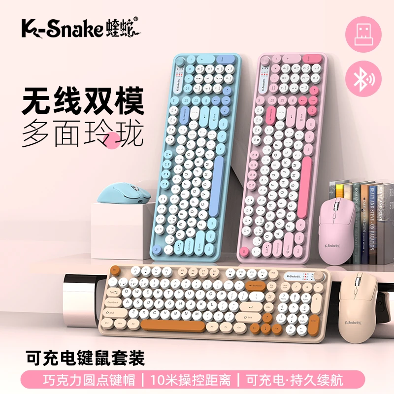 蝰蛇WK300蓝牙无线键盘鼠标时尚办公朋克拼色键帽女生键盘通用USB