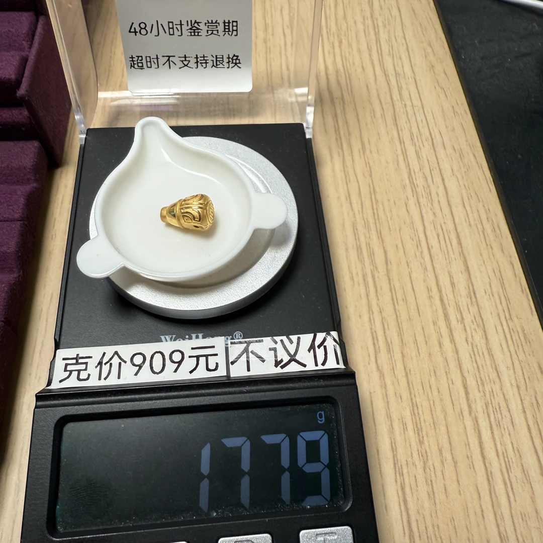 足金999博古纹三通卡八