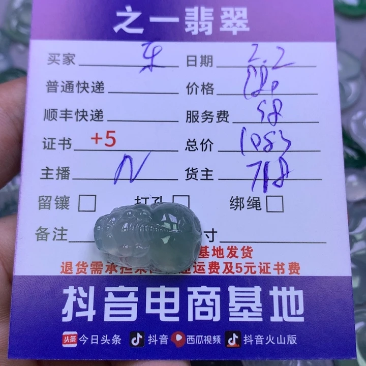 翡翠颈饰未镶嵌乐*辰