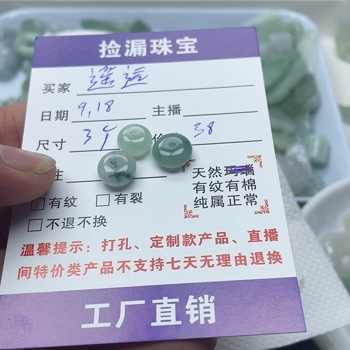散珠翡翠天然缅甸翡翠吊坠