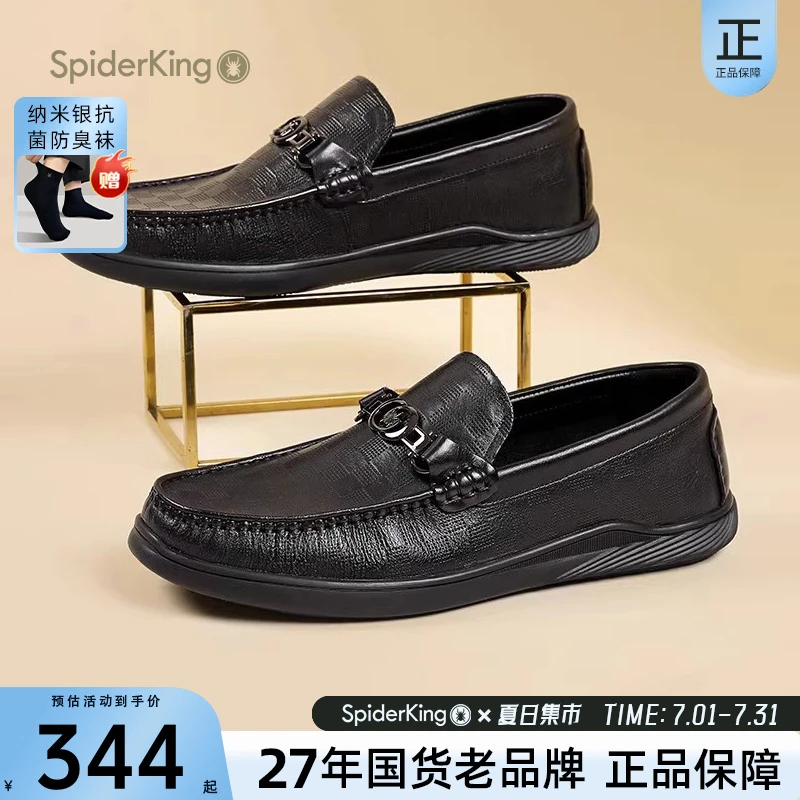 蜘蛛王官方2024年秋季新豆豆鞋男士时尚一脚蹬乐福鞋休闲商务男鞋