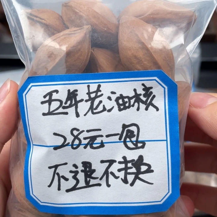橄榄核手串/手链老油核