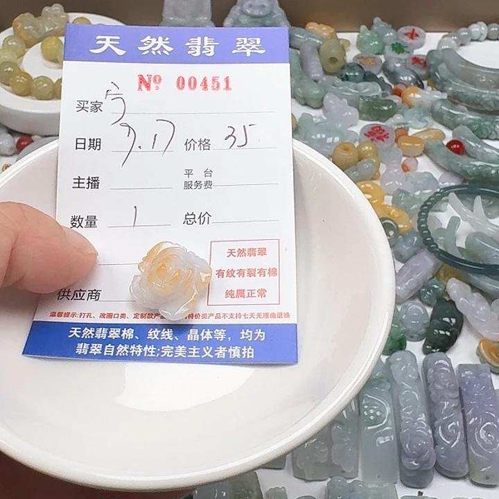 宁***远未镶嵌挂件翡翠Err