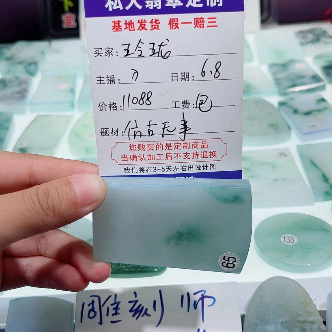 定制翡翠未镶嵌玲**珑不退不换