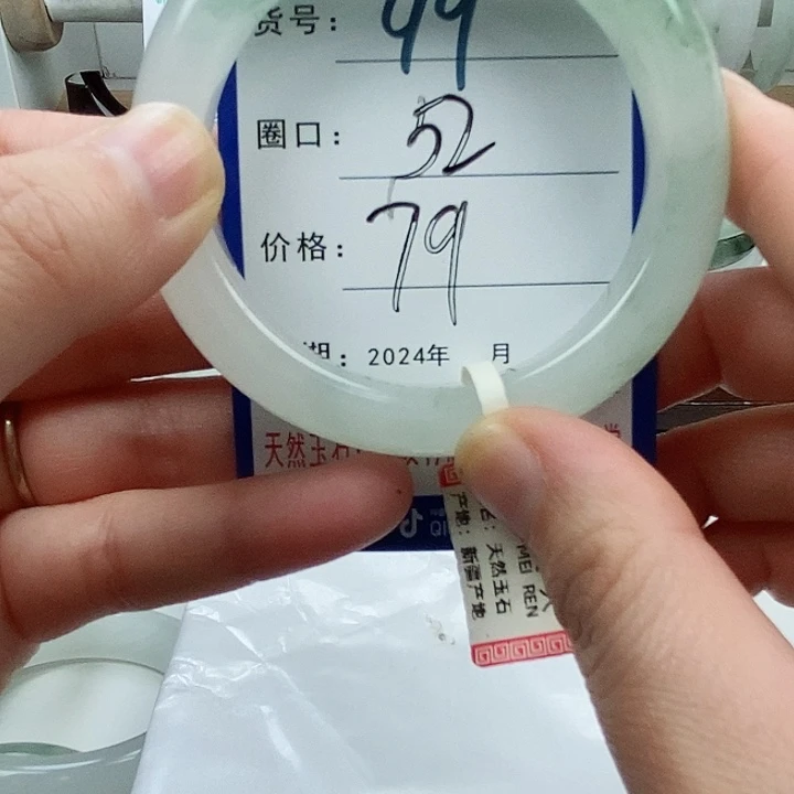 石英质玉手镯未镶嵌99