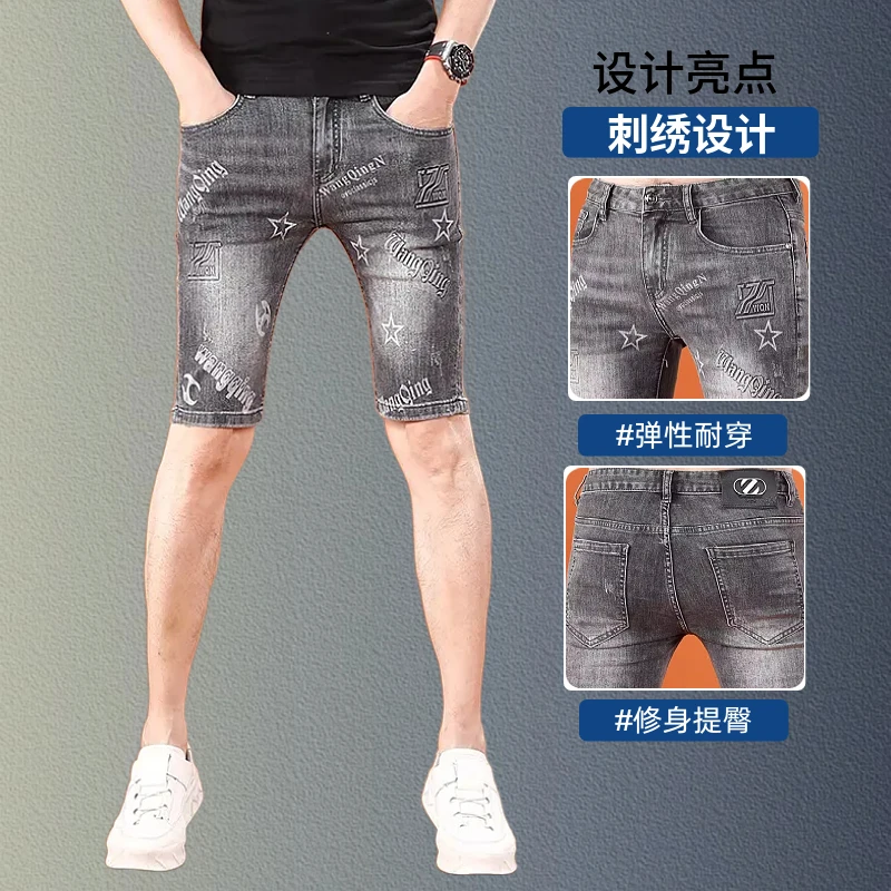 夏季薄款潮流刺绣牛仔短裤男修身小脚透气弹性五分裤百搭男士中裤