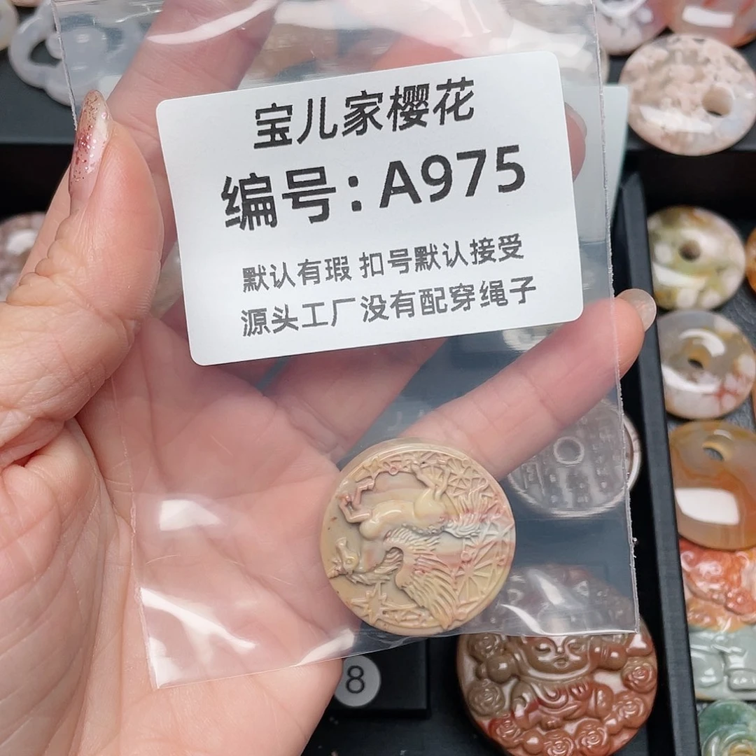玛瑙/玉髓颈饰未镶嵌洲*