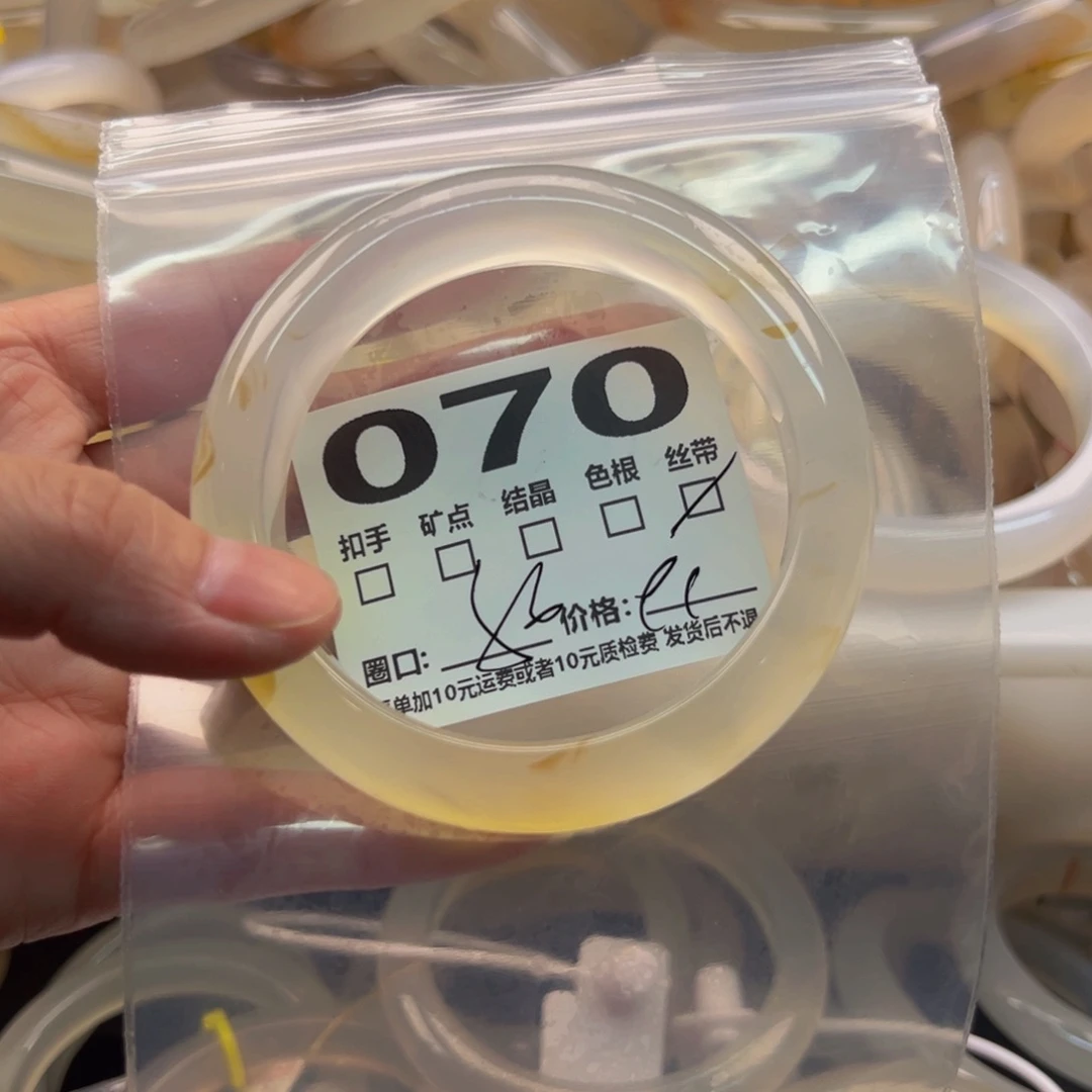 玛瑙/玉髓手镯未镶嵌070