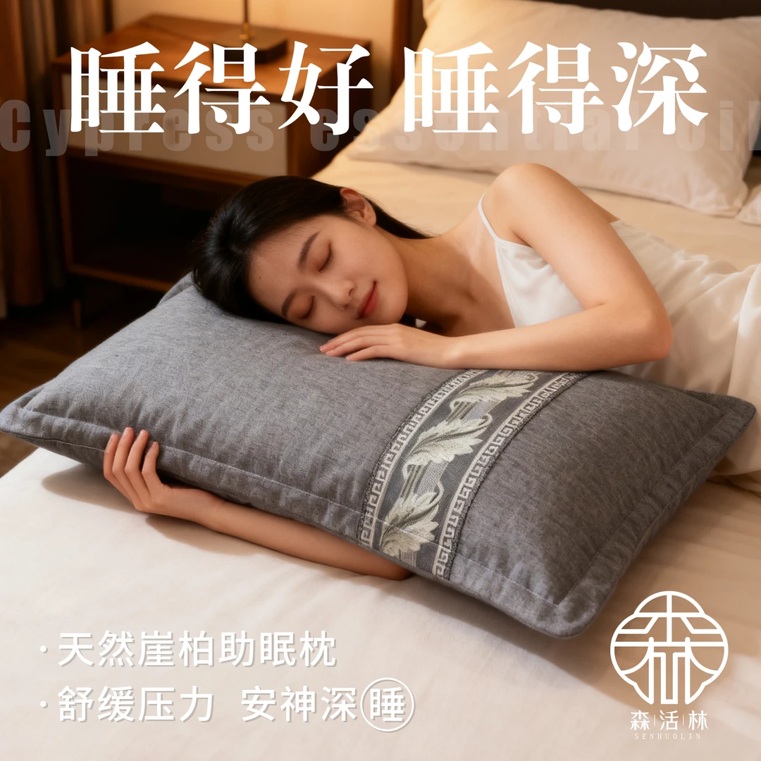 森活林 （崖木白枕头）深睡颗粒香枕4斤装