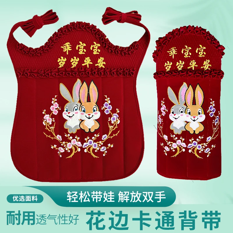 云贵川渝妈妈背带背巾可爱卡通刺绣四季款前抱后背式宝宝出行裹背