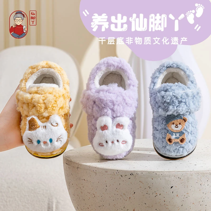 仙脚丫儿童千层底仿羊羔毛棉拖鞋男童女童冬季家居家居保暖鞋子