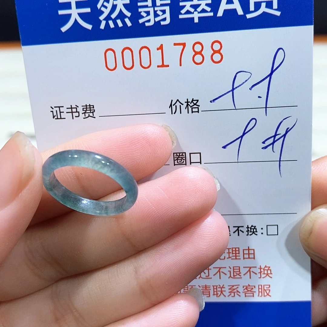 翡翠戒指未镶嵌翡翠