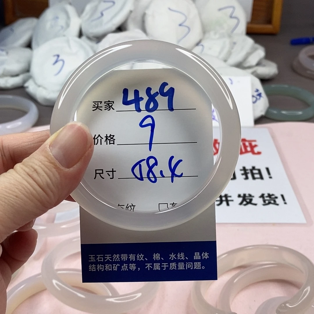 玛瑙/玉髓手镯未镶嵌489