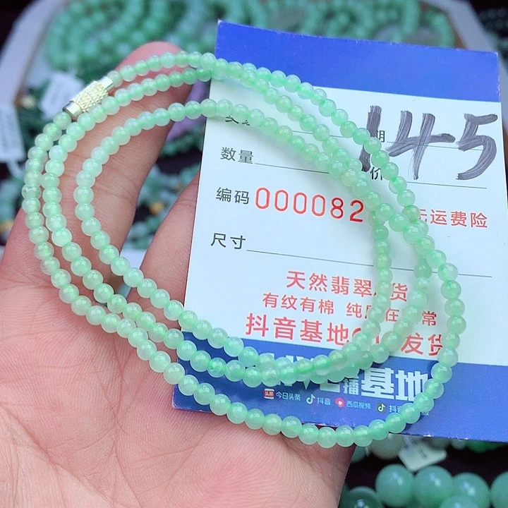 毛衣链未镶嵌翡翠