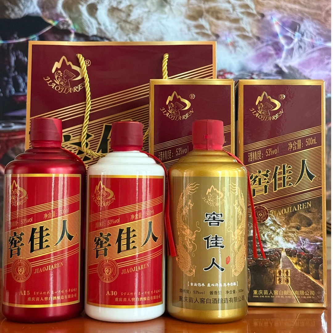 窖佳人白酒酱香型53度500ml纯粮酿造聚会送礼酿酒53%Vol500ml