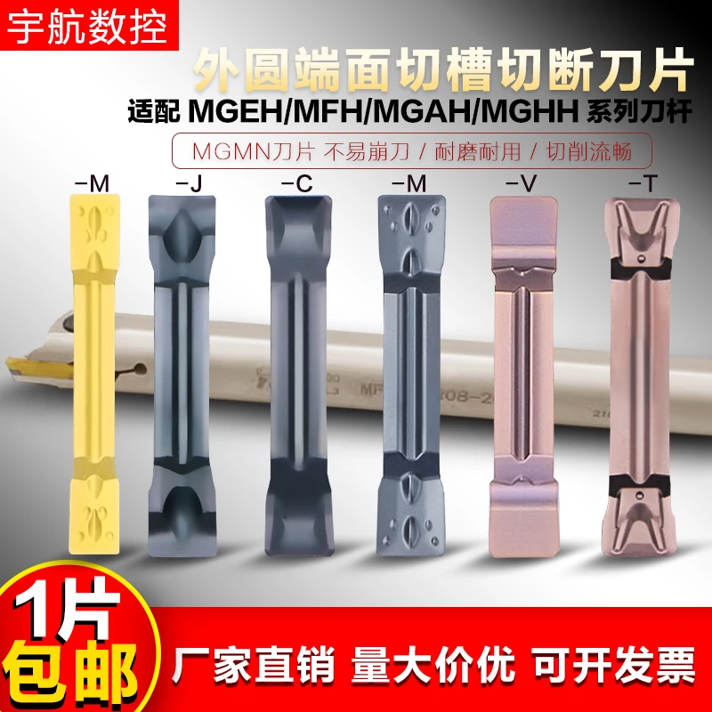 MGGN200刀粒端面割刀切刀不锈钢外圆MGMN300槽刀数控切槽切断刀片