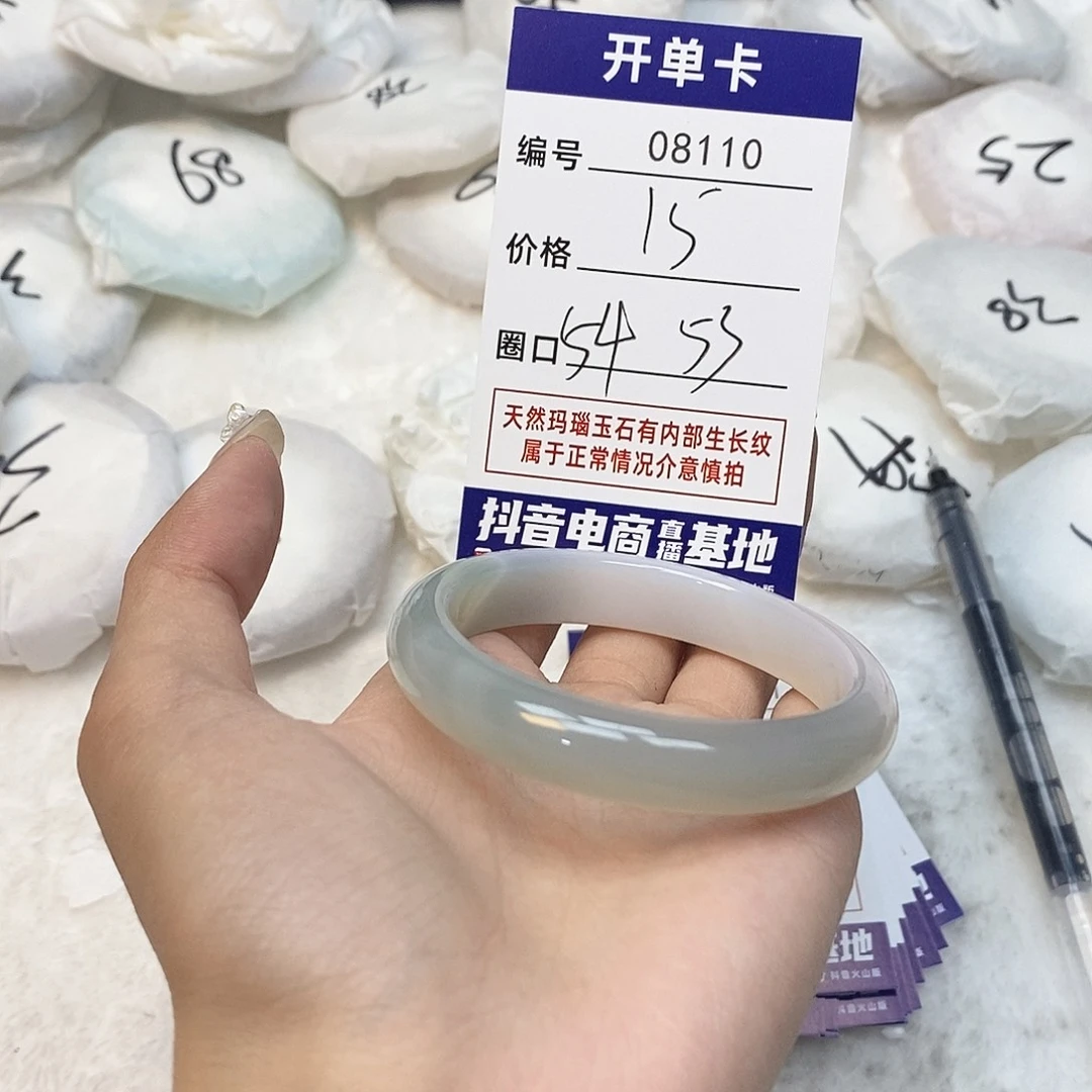 玛瑙/玉髓手镯未镶嵌110