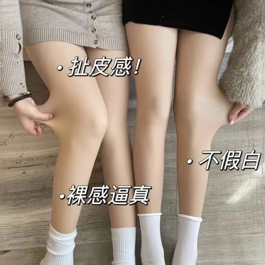 【重磅提臀收腹光腿神器】加绒加厚保暖裸感磨皮水光肌防起球一体裤