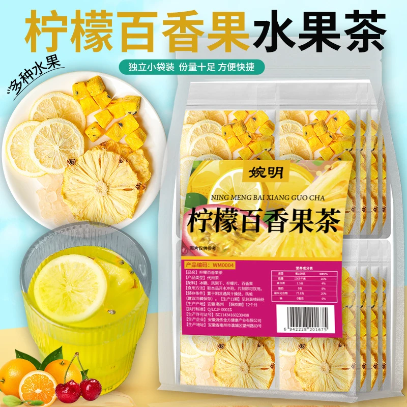婉明柠檬百香果茶 水果茶组合养生茶菠萝百香果柠檬片鲜果茶