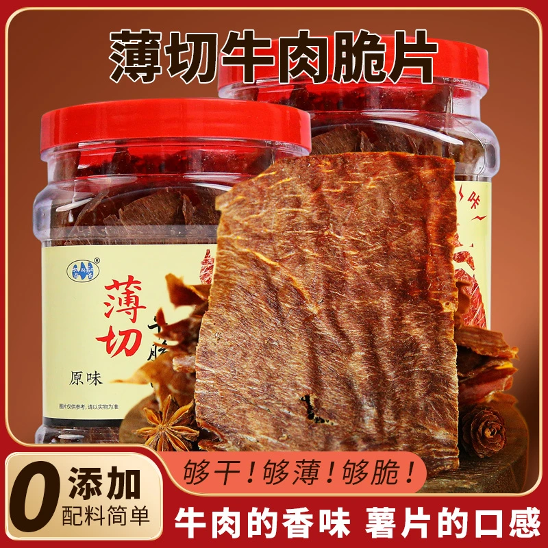 奇圣薄切牛肉片香脆风干牛肉干脆片牛肉牛脆脆无添加休闲小零食
