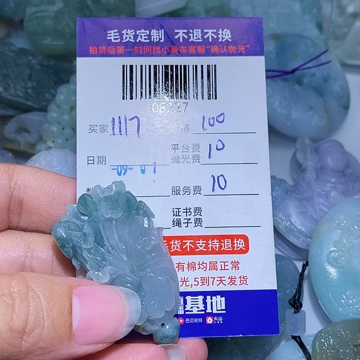 1***2未镶嵌定制翡翠天光墟翡翠市场现金代购