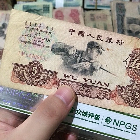 1张退市旧票福利品9603