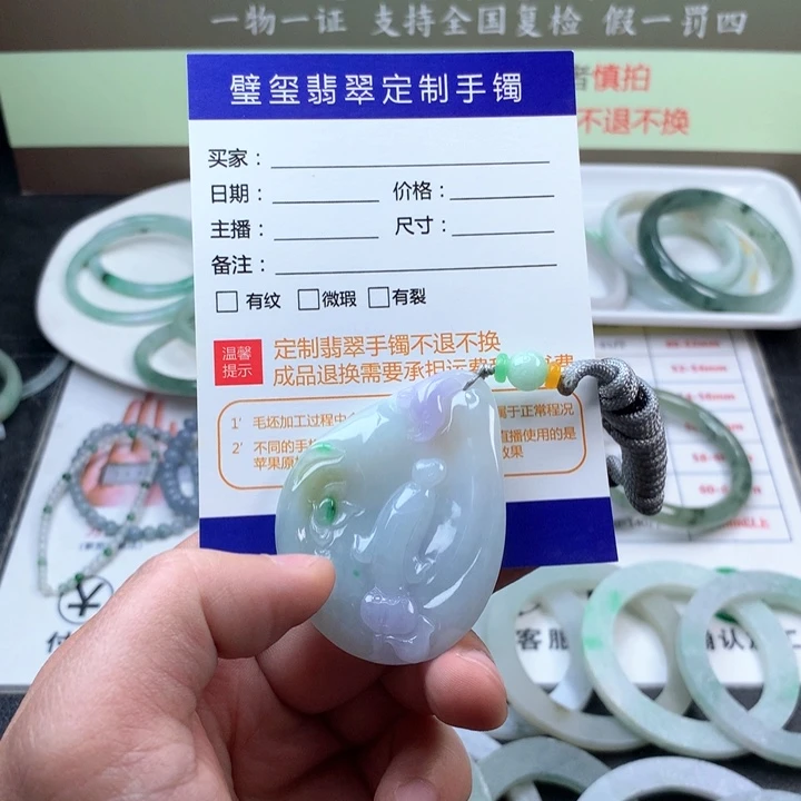 【闪购商品】翡翠颈饰未镶嵌空***燕挂件
