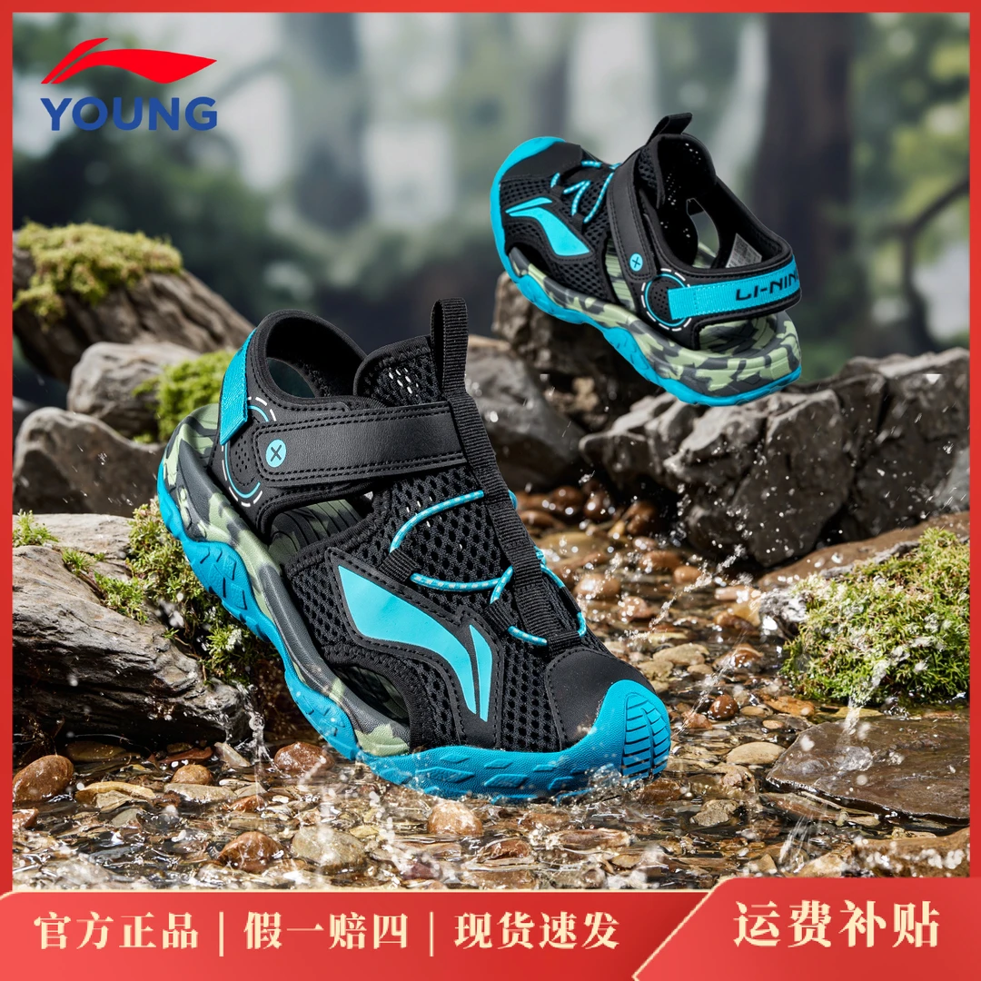 李宁儿童凉鞋男童夏季透气包头软底鞋户外运动潮酷痞帅涉水溯溪鞋