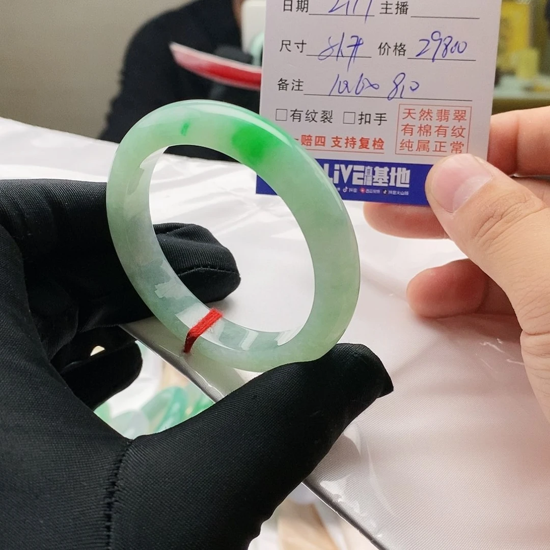 【闪购商品】翡翠手镯未镶嵌白底青