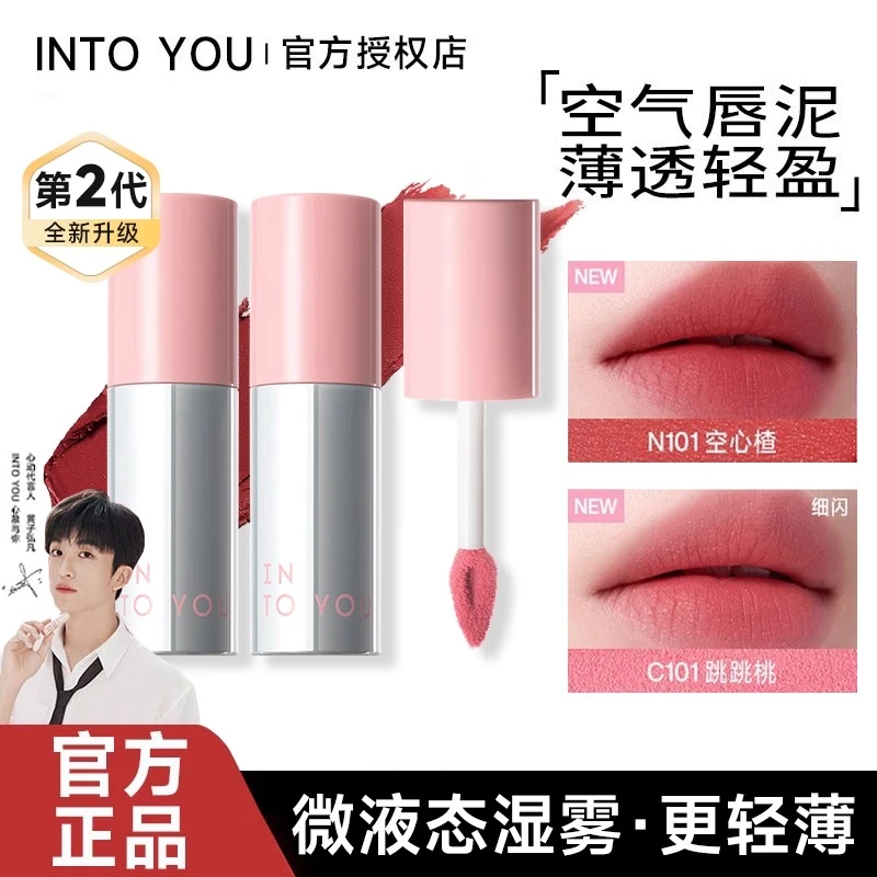 intoyou空气唇泥二代雾面哑光显白水雾唇釉伪素颜不沾杯口红c101