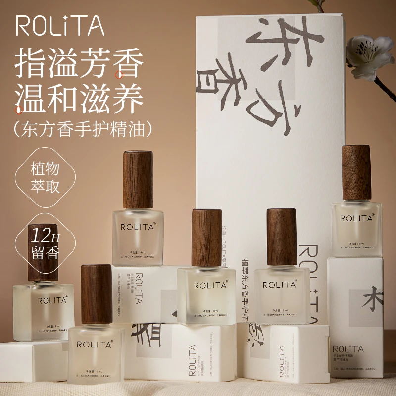 植物香氛精油护甲修复指缘油美甲防倒刺修护甲面去死皮滋润营养液