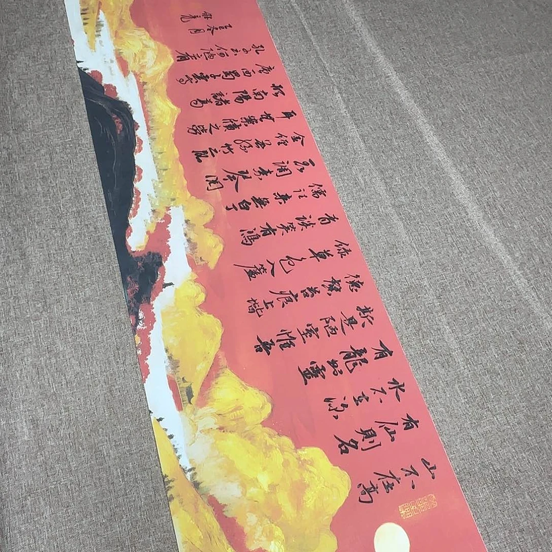 书法静逸草堂书画墨迹