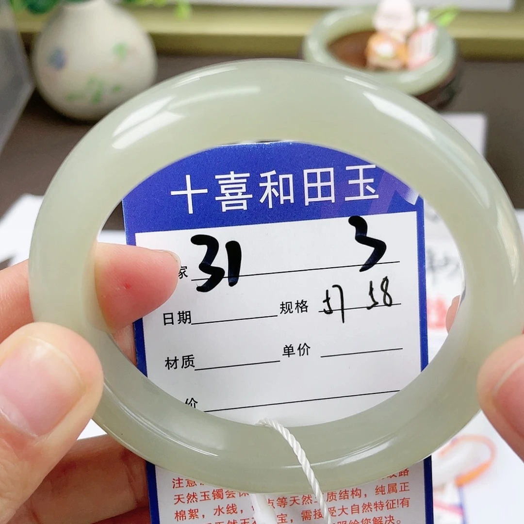 【闪购商品】和田玉手镯未镶嵌