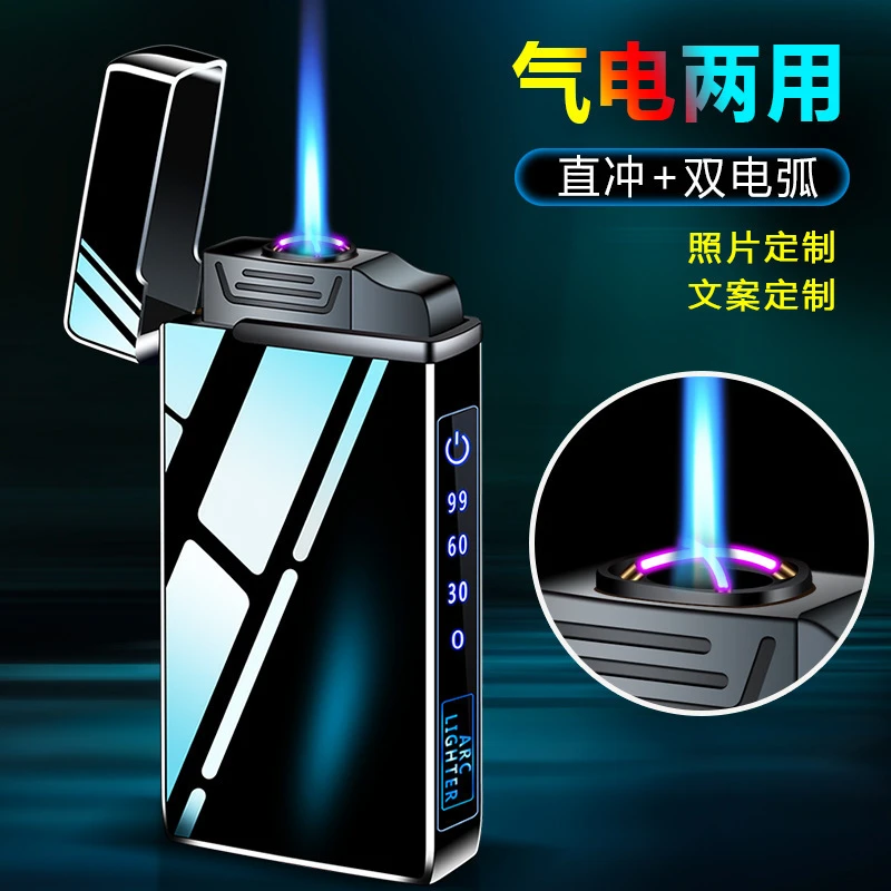 【创意黑科技】双电弧气电双用点烟器照明数显触摸男士创意打火机