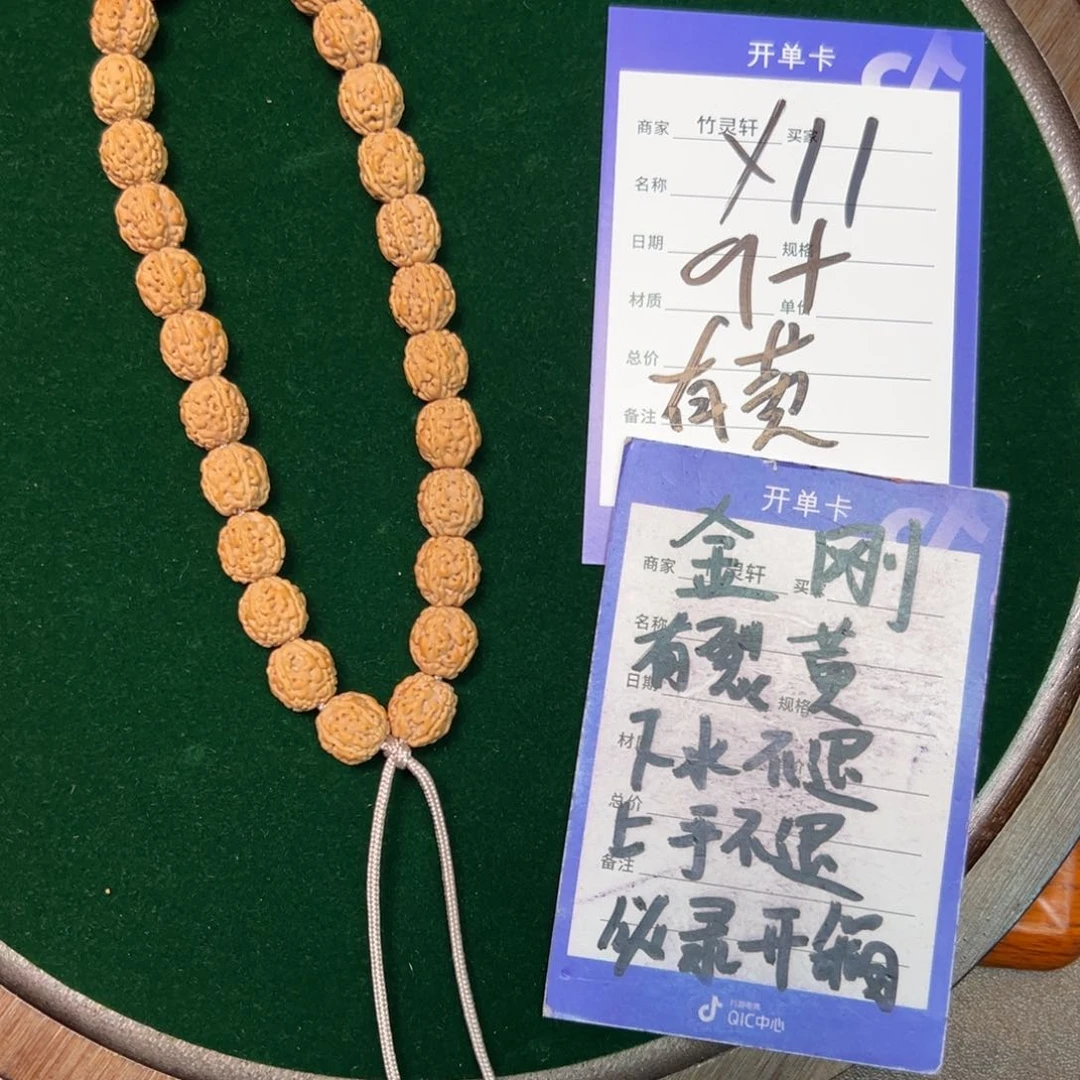 菩提手串/手链申*金刚9➕