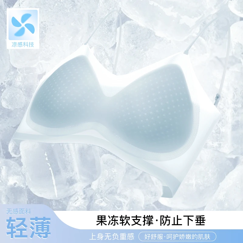 欧若风无痕内衣冰感果冻条软支撑透气轻薄吊带运动舒适提拉无钢圈