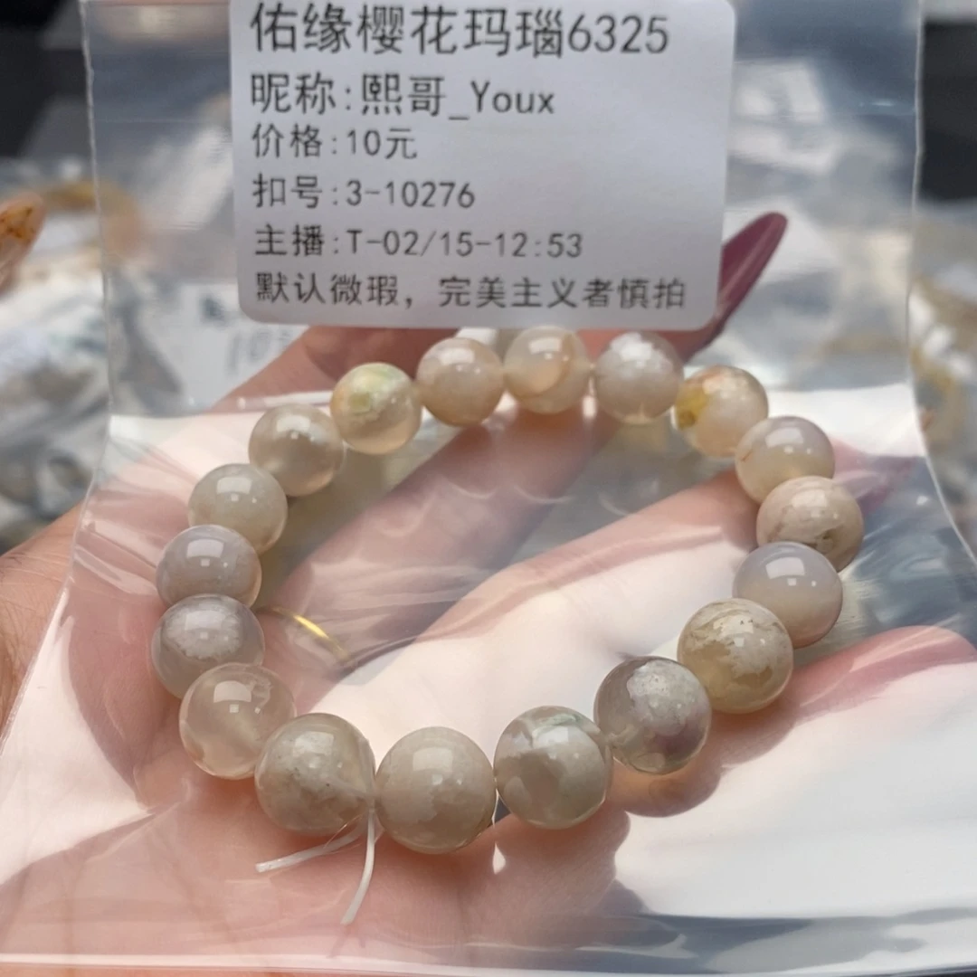 玛瑙/玉髓手镯合金熙****x