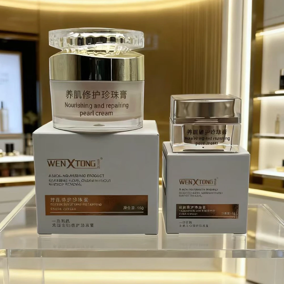雯欣彤WENXTONG养肤养肌修护珍珠膏修复保湿抗皱护肤提亮