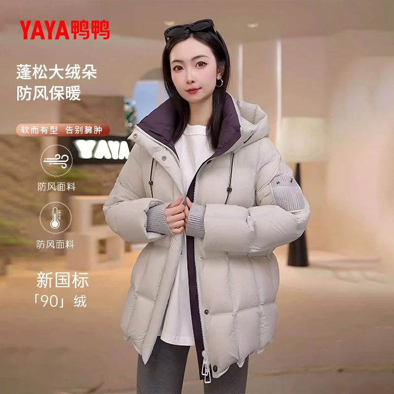 鸭鸭90绒时尚休闲连帽保暖百搭女士秋冬季短款羽绒服YE5B614305L
