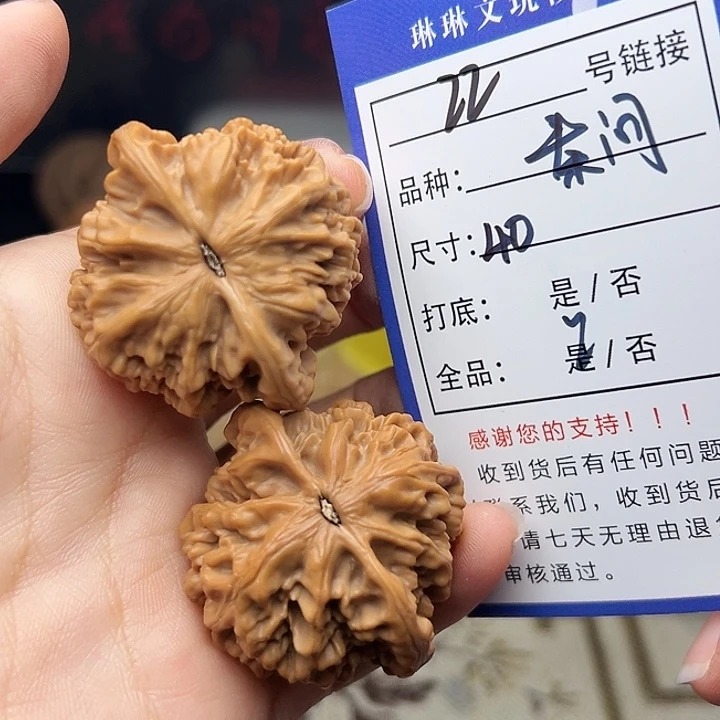 吊坠文玩核桃核桃22