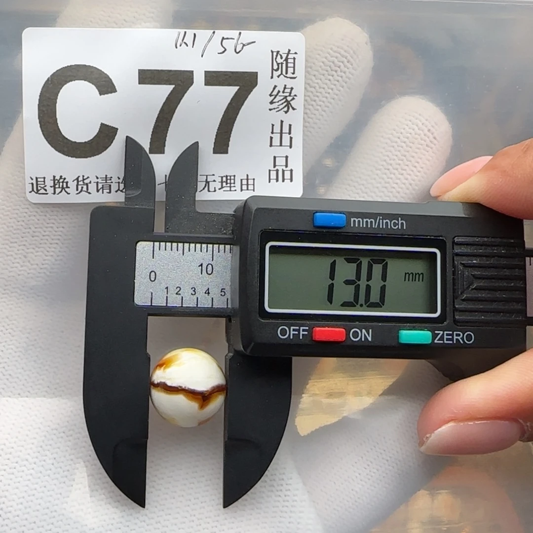 裸石琥珀未镶嵌13尺寸