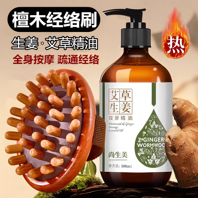 【送一斤装精油】檀木带脉经络刷按摩梳肚子揉腰腹腿部筋络肝胆疏通