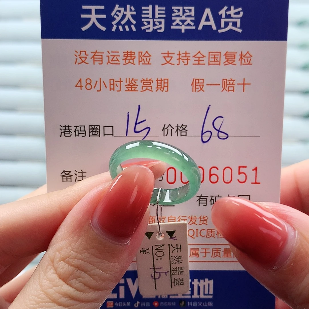 翡翠未镶嵌戒指翡翠
