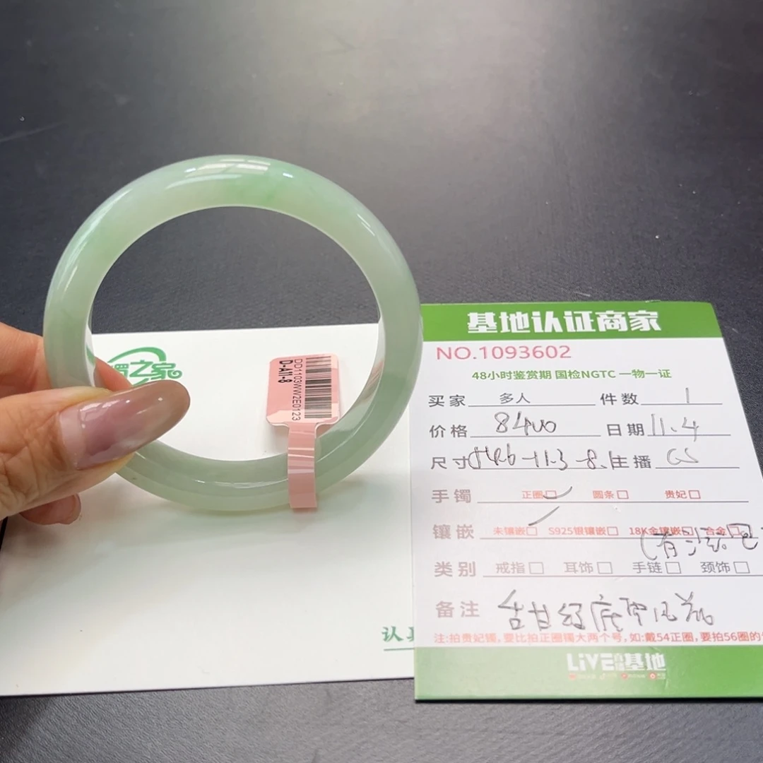 未镶嵌手镯翡翠多人