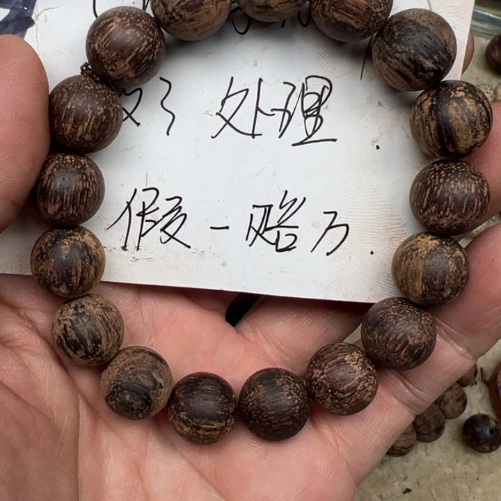 降真香手串/手链12圆珠黄白油