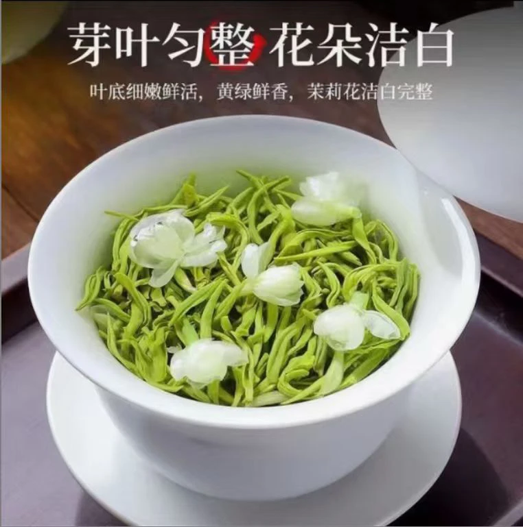 特级茉莉飘雪搭配绿茶入口清香且耐泡的茉莉花茶