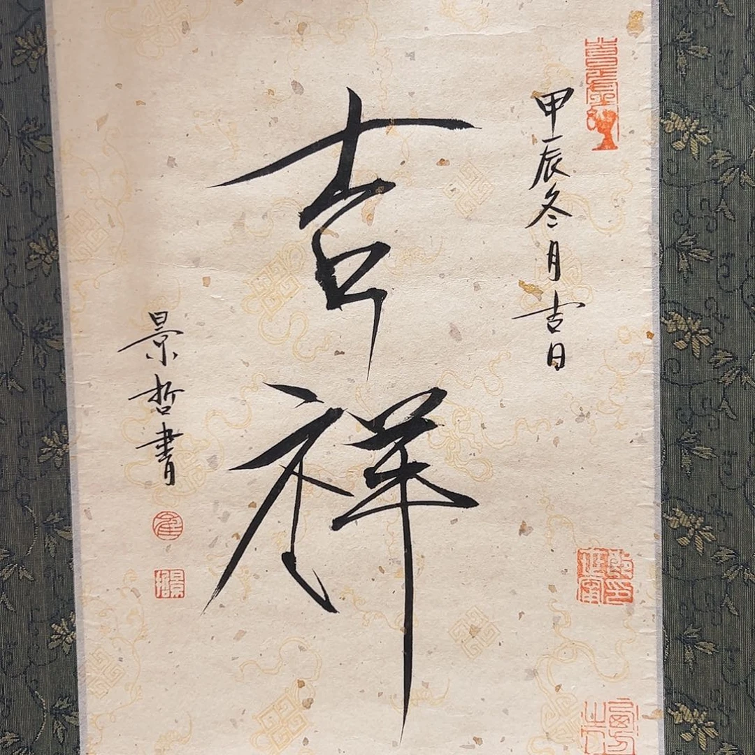 书法书法作品欣赏，书法作品