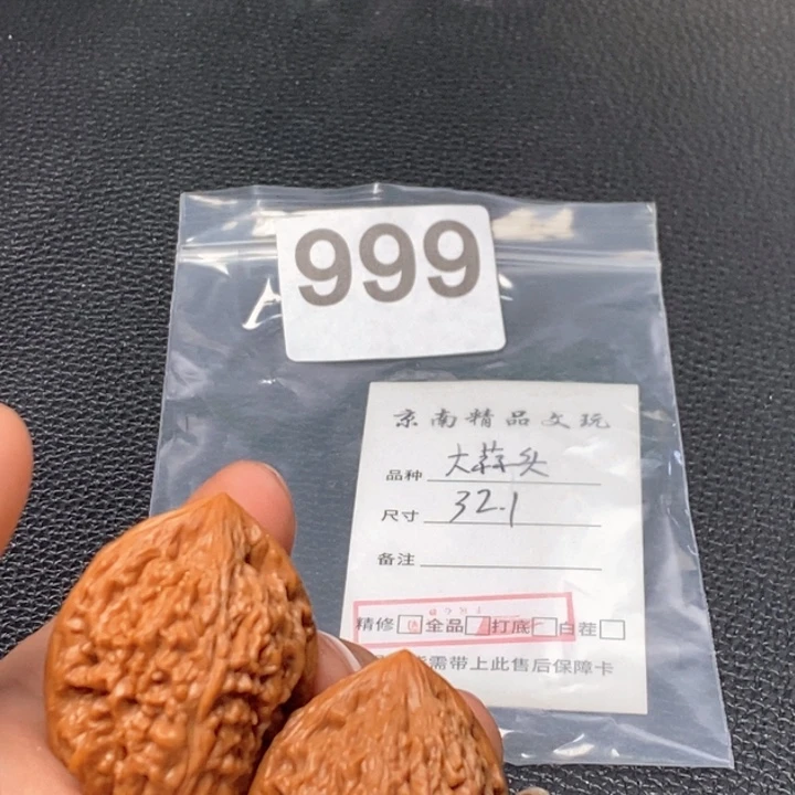 文玩核桃吊坠文玩核桃一物一图