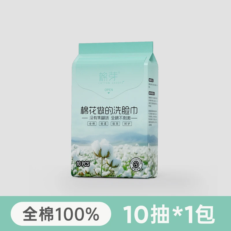 [专属赠品】棉芽全棉洗脸巾新疆棉EF纹